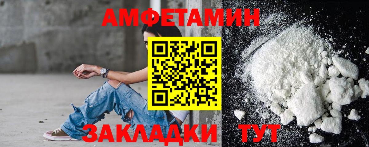 АМФ  АМФЕТАМИН 97%  Вход с VPN  Приморско-Ахтарск 
