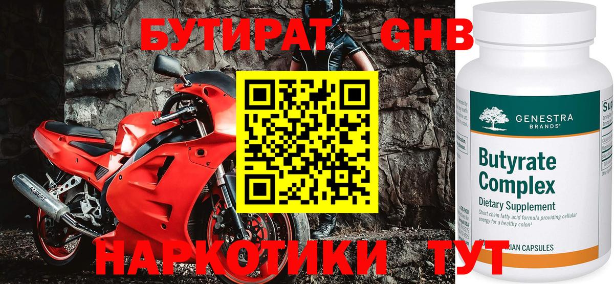 Приморско-Ахтарск  БУТИРАТ буратино  Вход с VPN 