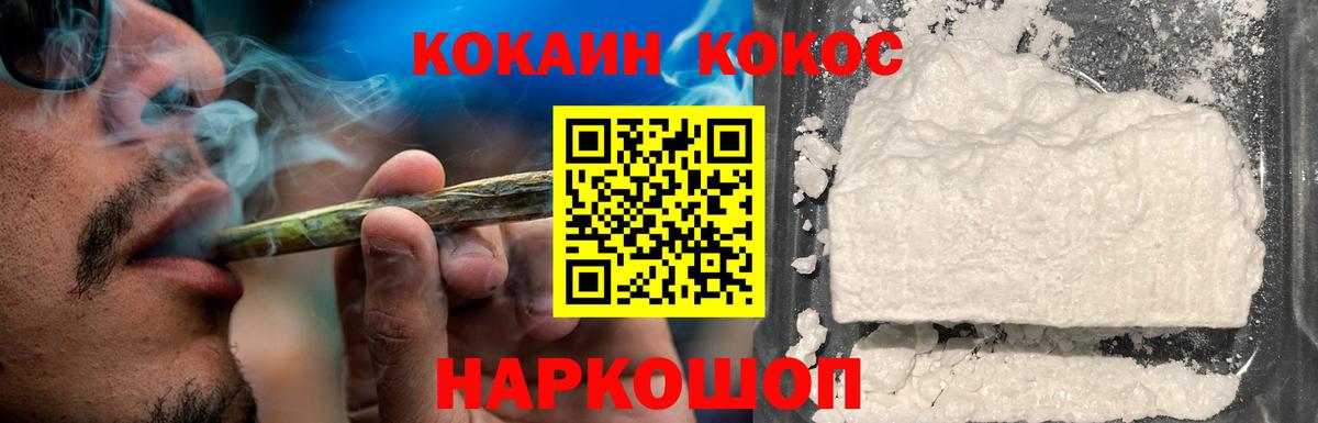 КОКАИН Колумбийский Приморско-Ахтарск