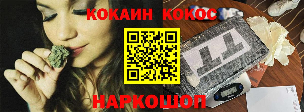 КОКАИН 98%  Вход с VPN  COCAIN 98%  Приморско-Ахтарск 