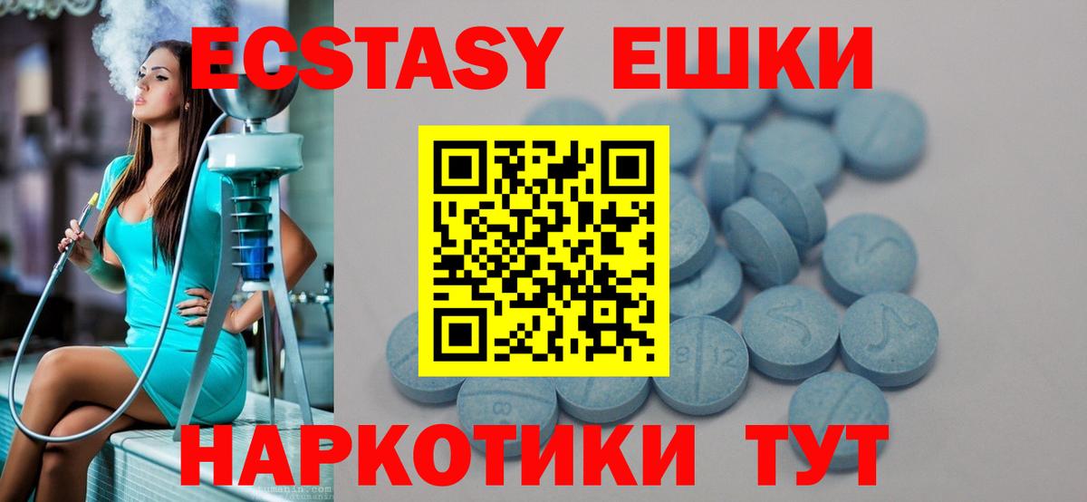 ЭКСТАЗИ  Ecstasy Philipp Plein  Вход с VPN  Приморско-Ахтарск  ЭКСТАЗИ диски 