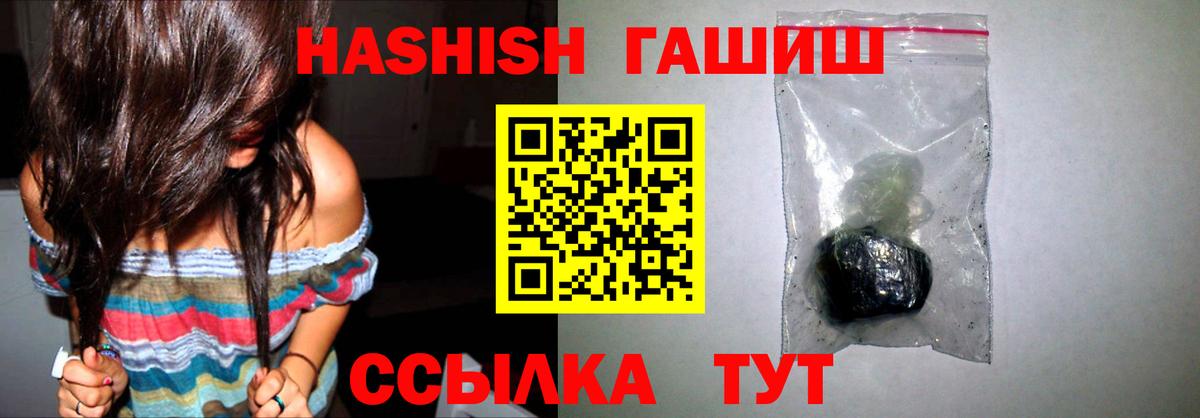 ГАШИШ хэш  Вход с VPN  Приморско-Ахтарск  наркошоп  ГАШИШ гашик  Гашиш 