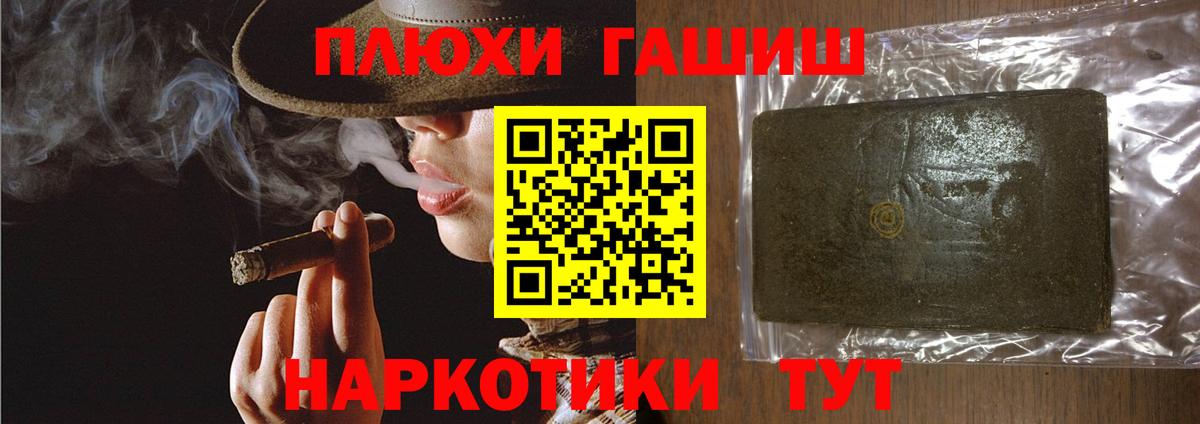 ГАШИШ VHQ Приморско-Ахтарск