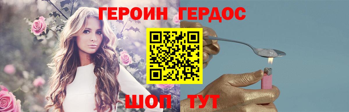 Приморско-Ахтарск  Героин VHQ  ГЕРОИН  Вход с VPN 