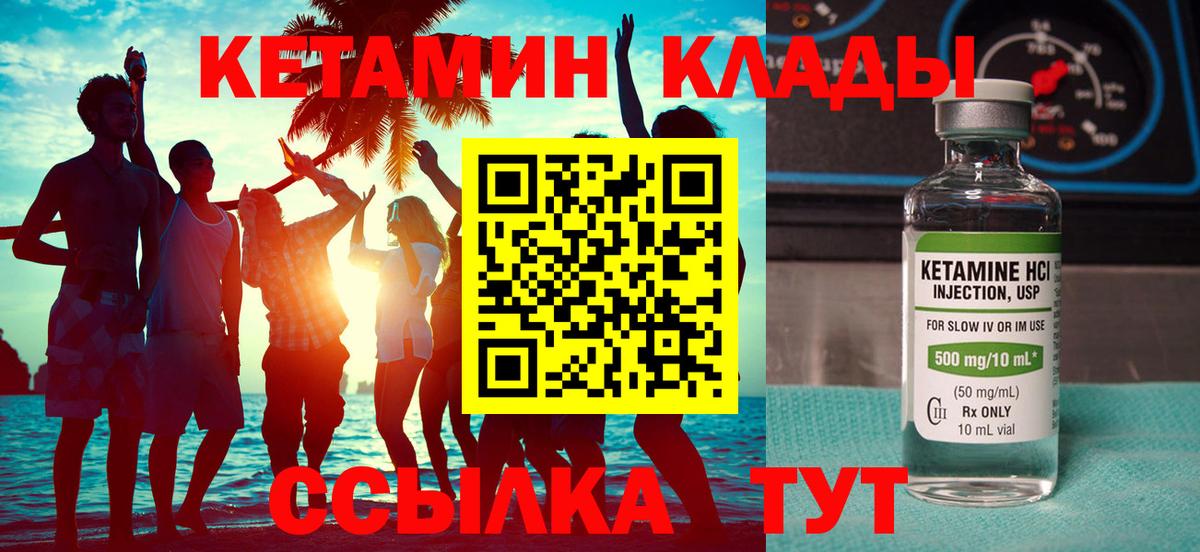  вход  КЕТАМИН VHQ  Приморско-Ахтарск  Вход с VPN  Кетамин VHQ 