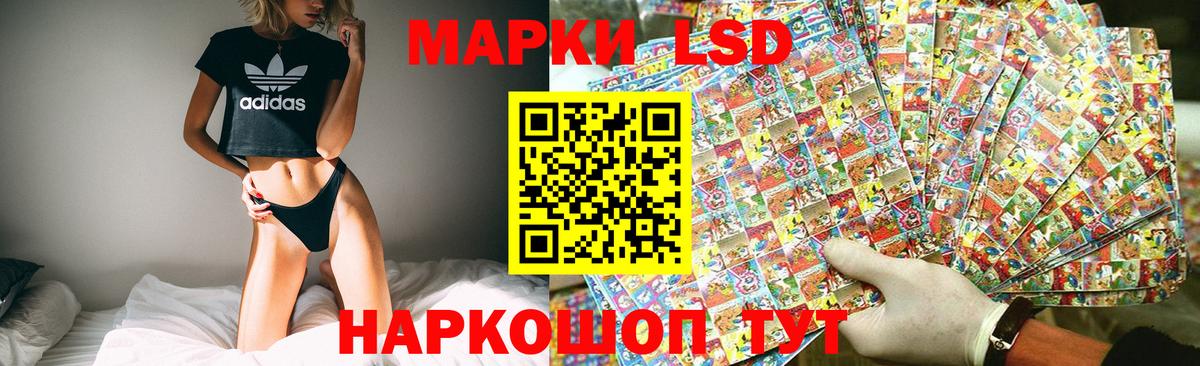 ЛСД экстази  mega рабочий сайт  Вход с VPN  Приморско-Ахтарск  LSD-25 экстази ecstasy  LSD-25 экстази кислота 
