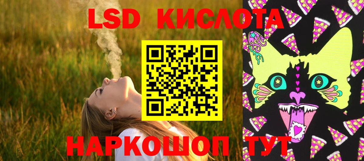 LSD-25 экстази кислота Приморско-Ахтарск