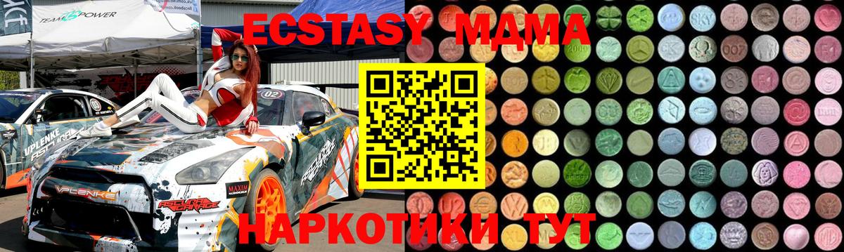 МДМА  МДМА молли  Приморско-Ахтарск  Вход с VPN  MDMA VHQ 