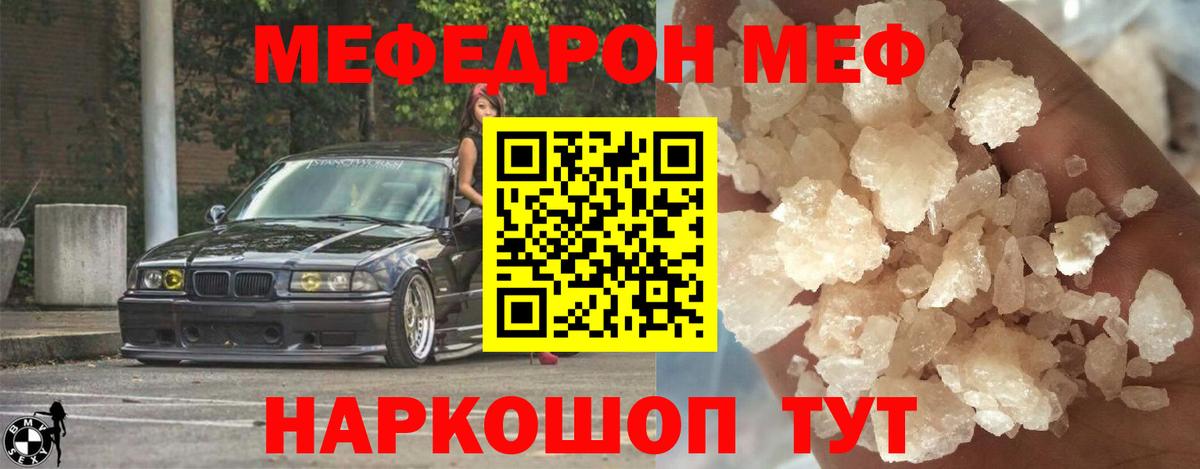 Приморско-Ахтарск  МЕФ  купить   МЯУ-МЯУ mephedrone  Мефедрон  МЕФ VHQ  Вход с VPN 