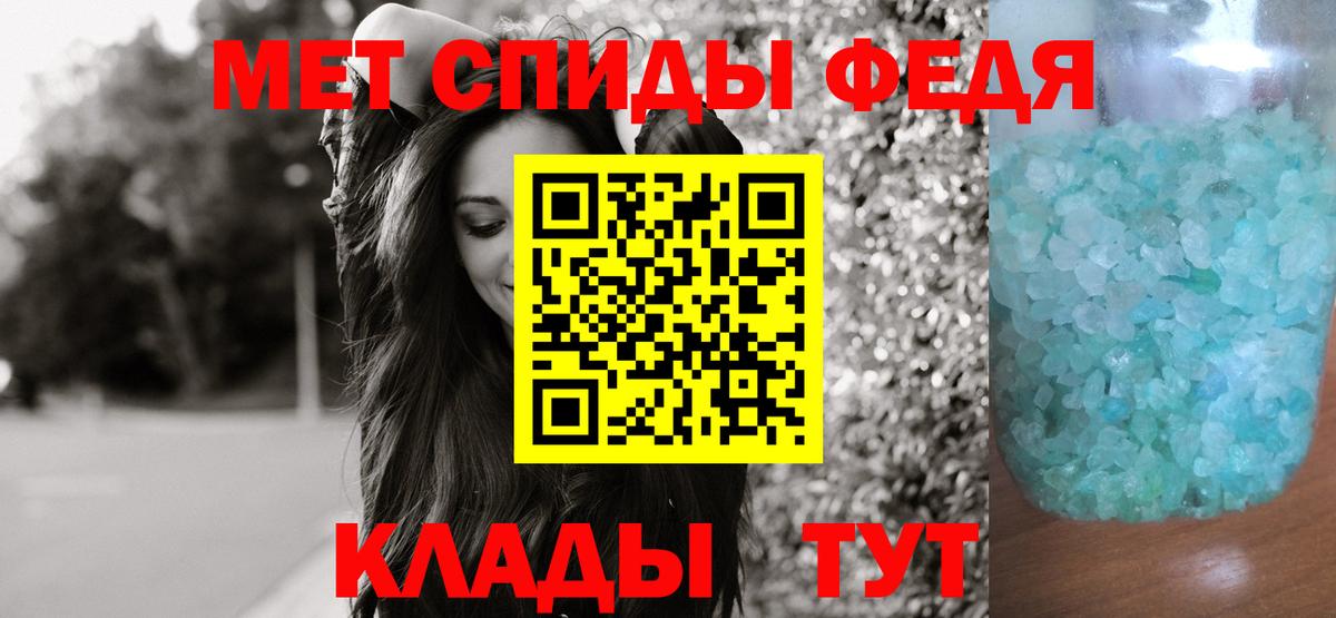 Метамфетамин мет Приморско-Ахтарск