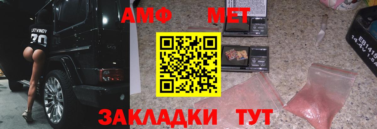 Приморско-Ахтарск  МЕТАМФЕТАМИН витя  МЕТАМФЕТАМИН витя  Вход с VPN 