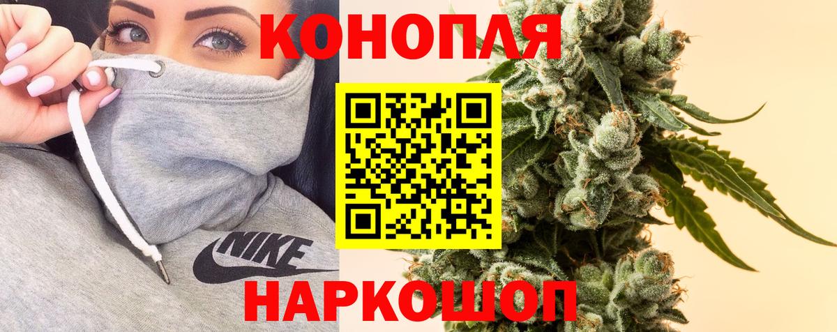 Бошки Шишки Ganja Приморско-Ахтарск