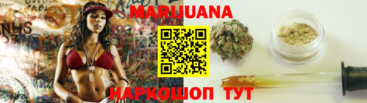 Бошки марихуана SATIVA & INDICA  Бошки марихуана ГИДРОПОН  Марихуана марихуана  Приморско-Ахтарск  Вход с VPN 